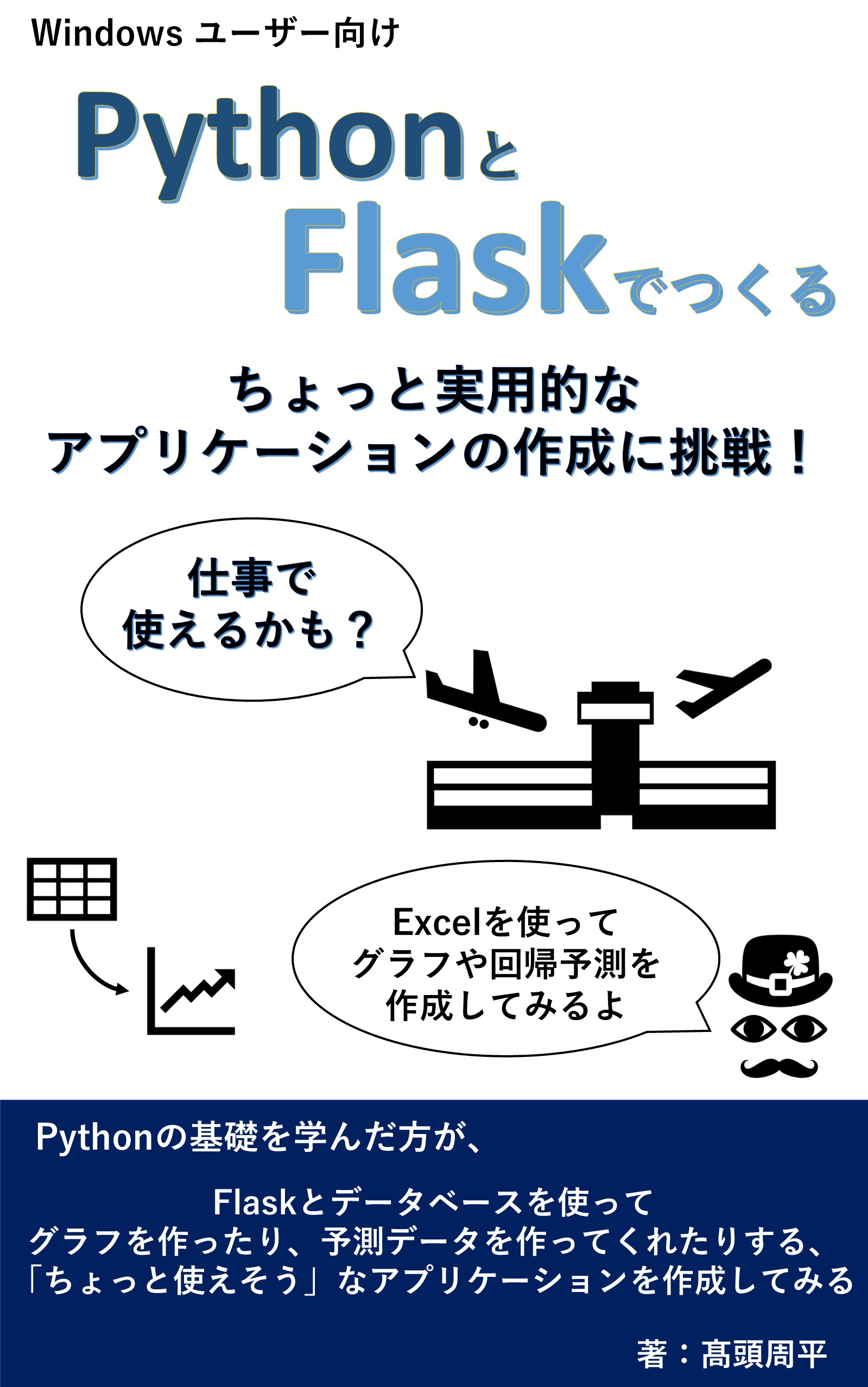 Python & Flask